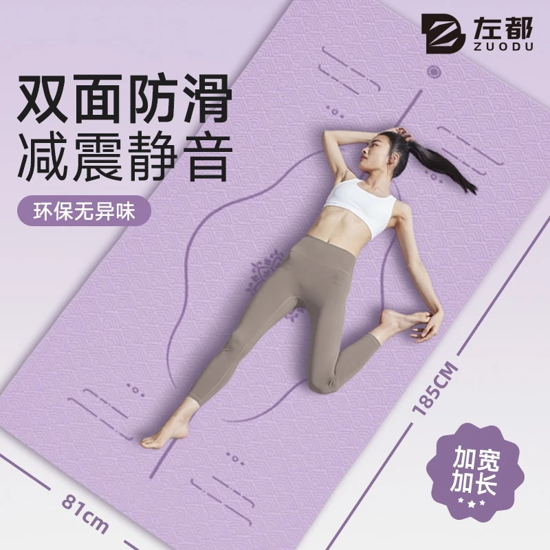 瑜伽垫健身垫家用女士2025新款专业防滑减震静音加厚加宽运动地垫