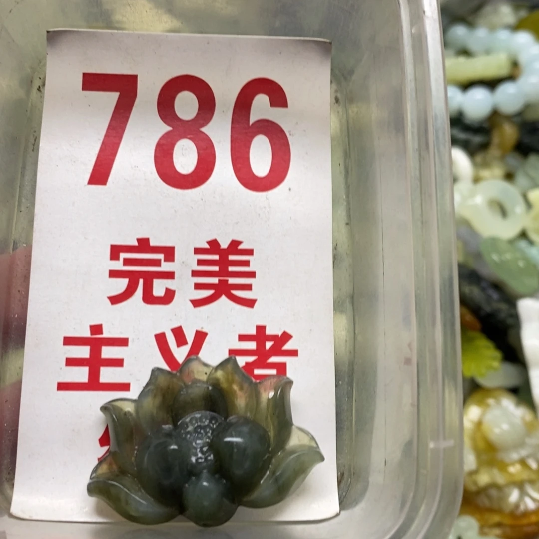 蛇纹石玉吊坠未镶嵌