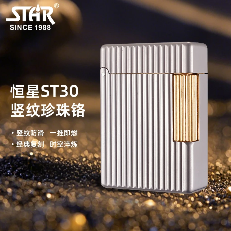 ST30镀银竖条纹高档男士明火砂轮复古个性煤油打火机