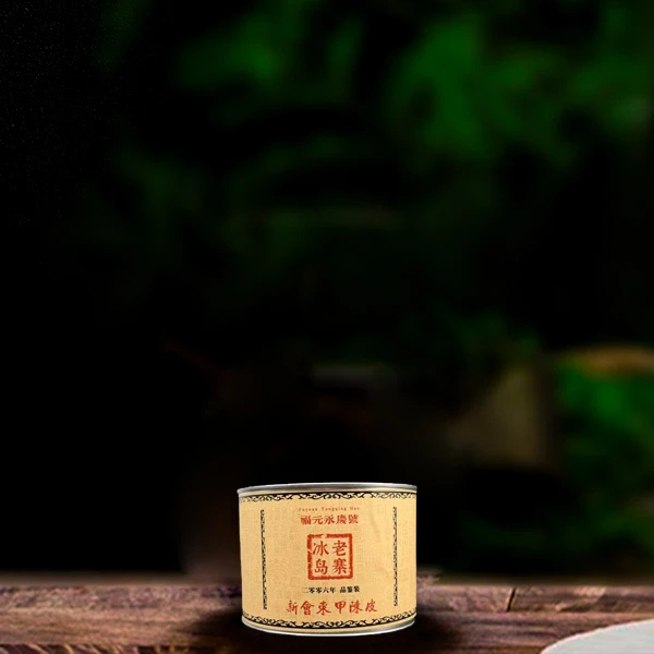 二十年原料冰岛老寨陈皮龙珠熟茶g(配同款品鉴装)