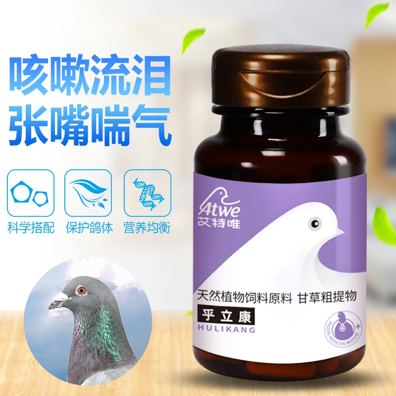 艾特唯【乎立康】呼吸道/口腔潮红/呼噜痰丝粘液