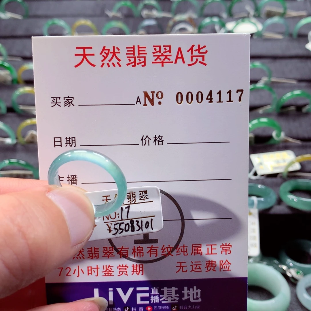 翡翠未镶嵌戒指翡翠戒指