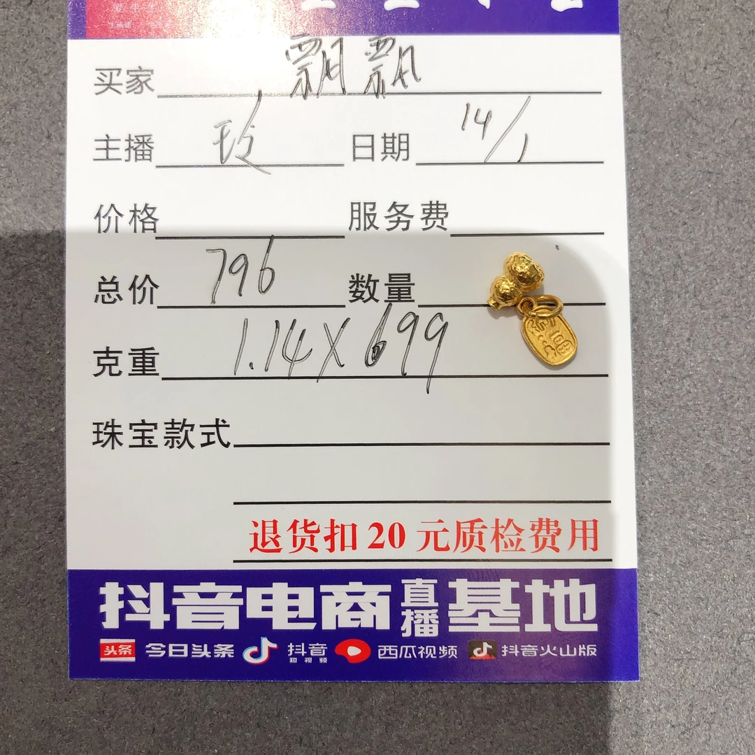 足金999素金葫芦百搭款纳福吊坠！玲