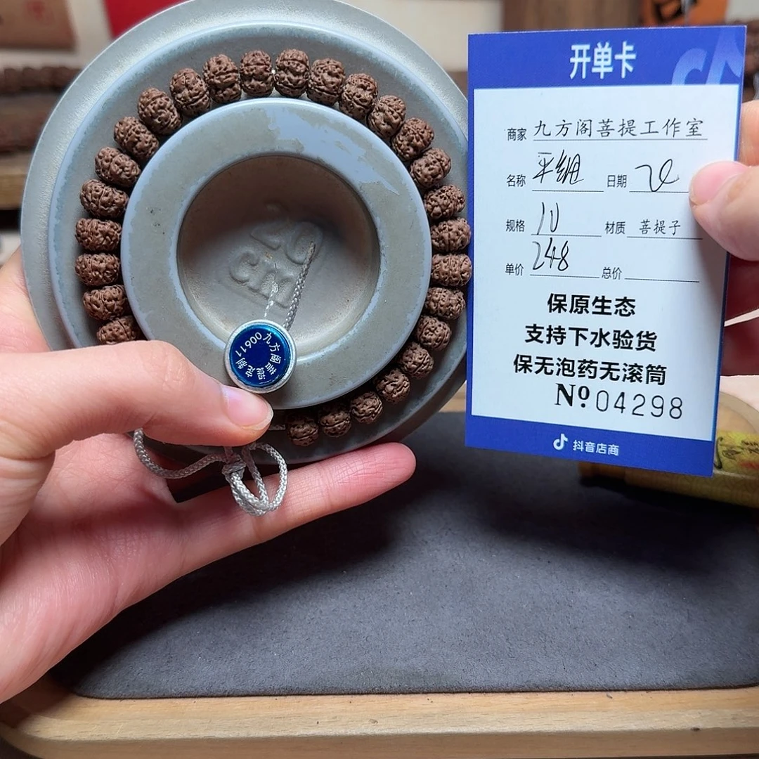 米***碗金刚菩提吊坠Y 00000004298