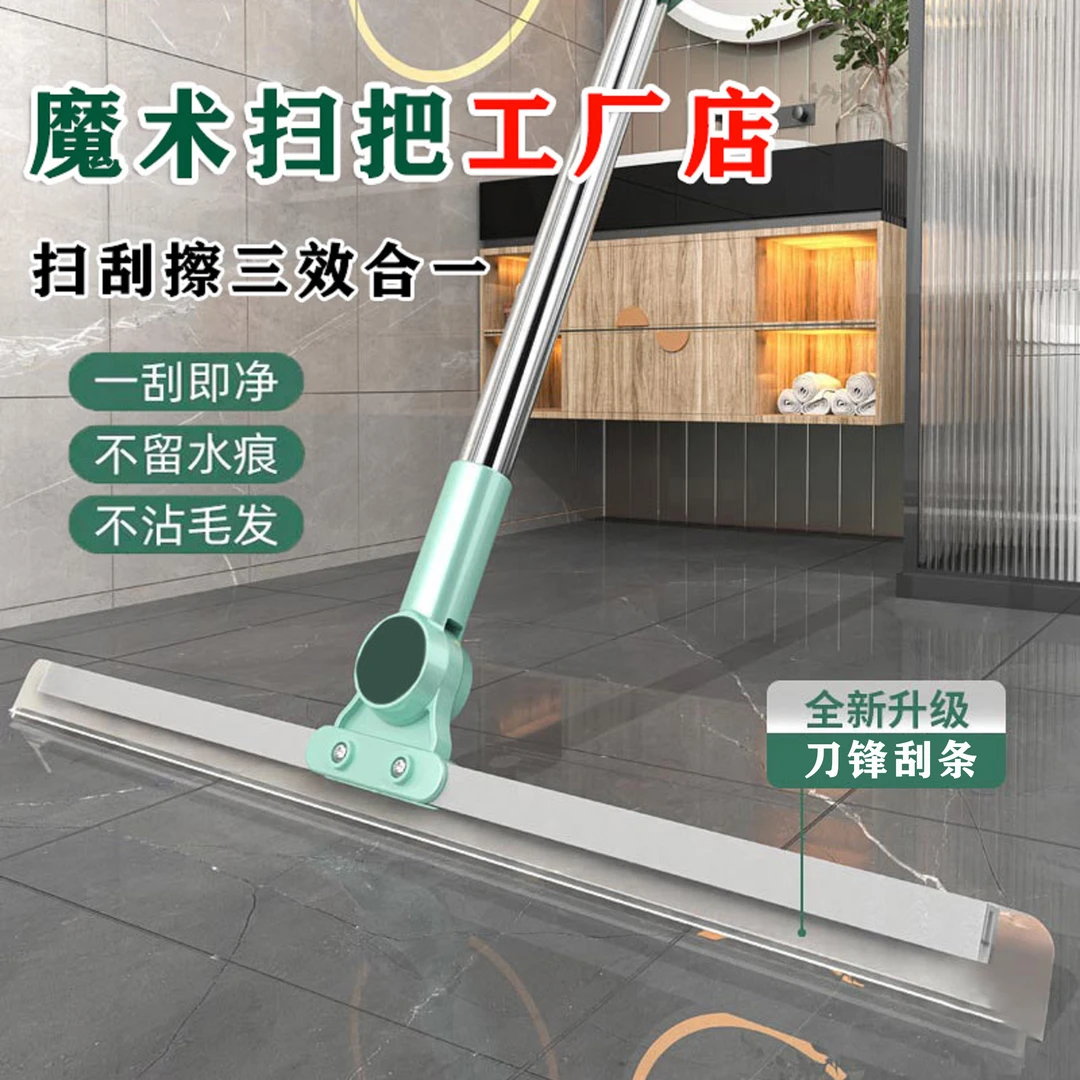 2025新款多功能魔术扫把家用卫生间浴室地板清洁玻璃刮水不锈钢