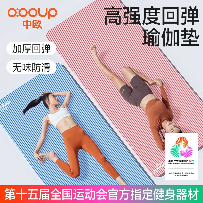 瑜伽垫初学女男士健身垫防滑隔音减震加大加厚回弹