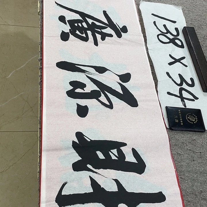 书法Lvqinzhenshufa