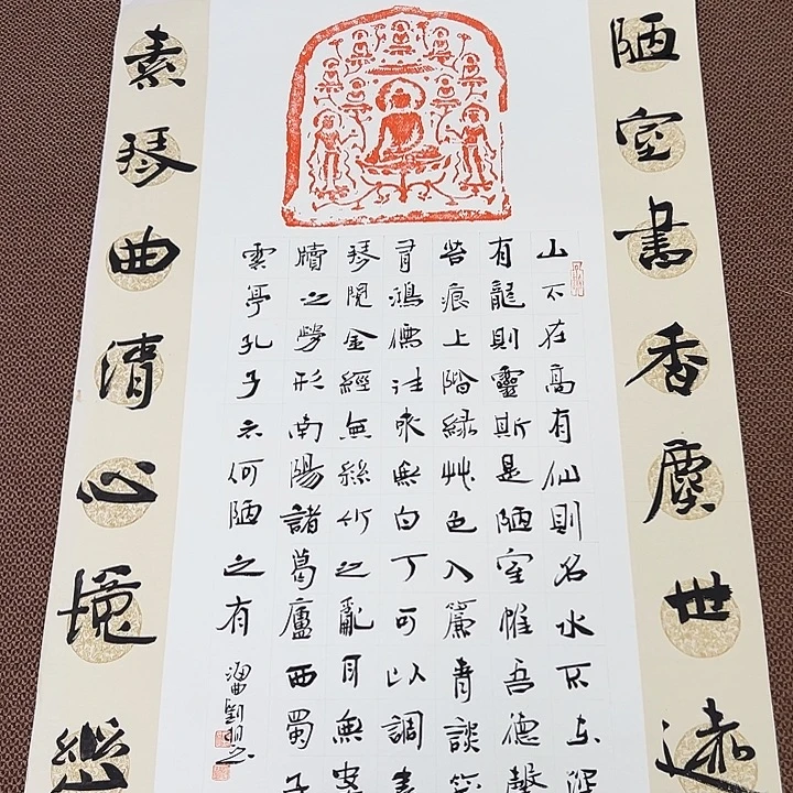 书法子墨艺术刘相玉书法作品