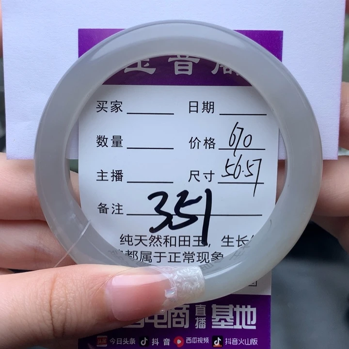 未镶嵌手镯和田玉