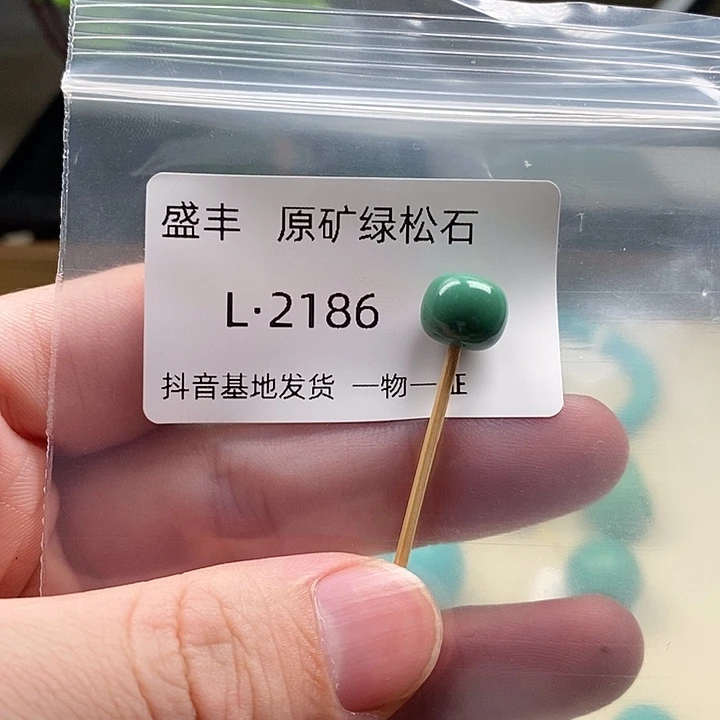 绿松石未镶嵌珠宝奇石10.1 8.3