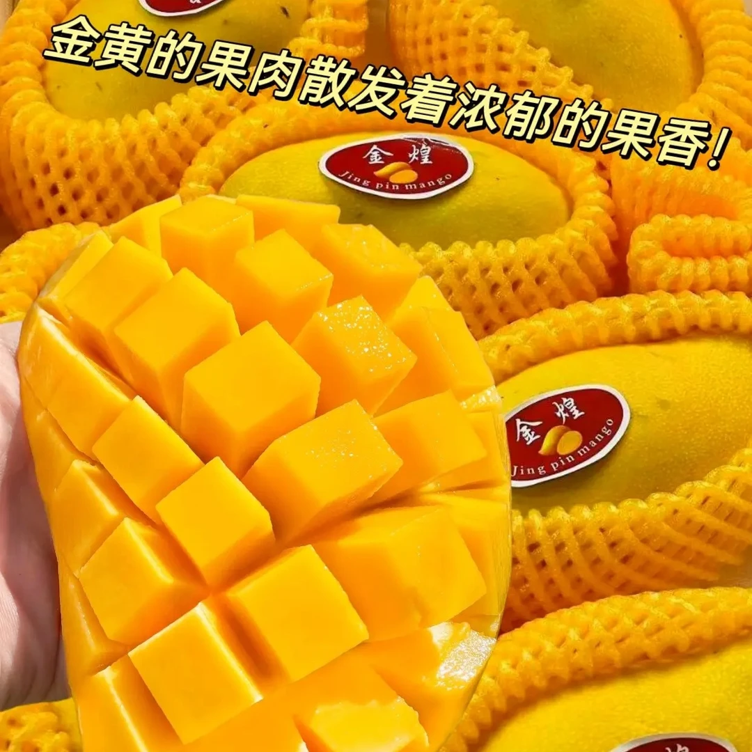 金煌芒鲜果切盒装水果鲜果切同城