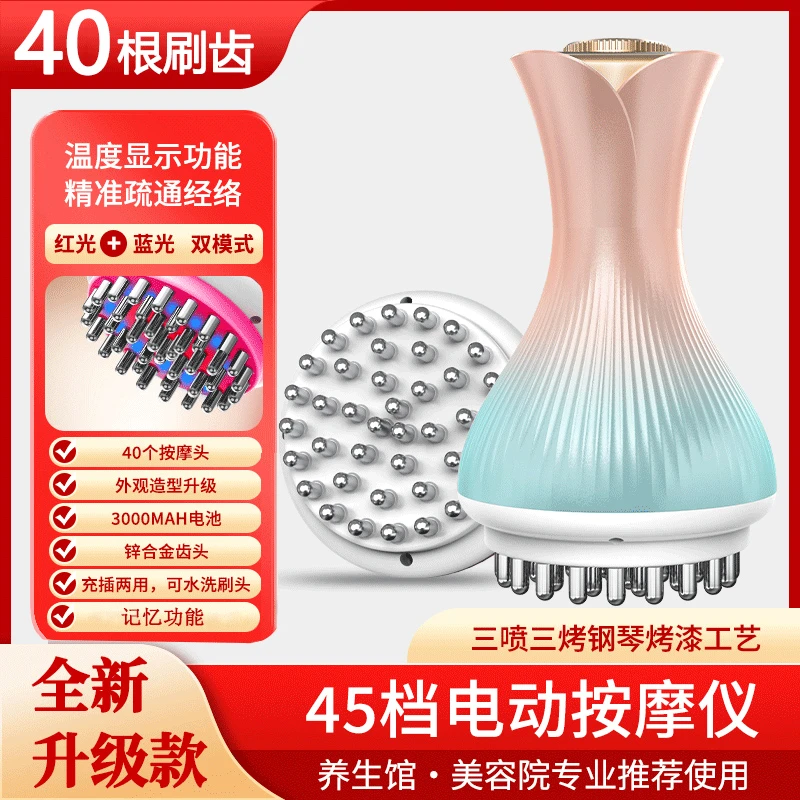 玉美芙45档电动经络刷全身通用刷肚子家用智能热敷揉腹刷腿按摩器