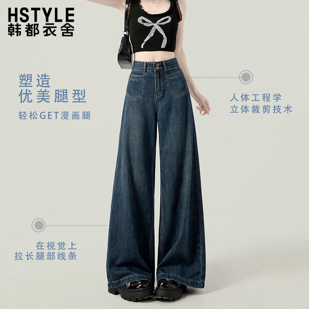 韩都衣舍深蓝色阔腿牛仔裤女款爆款秋冬加绒小个子宽松直筒拖地裤