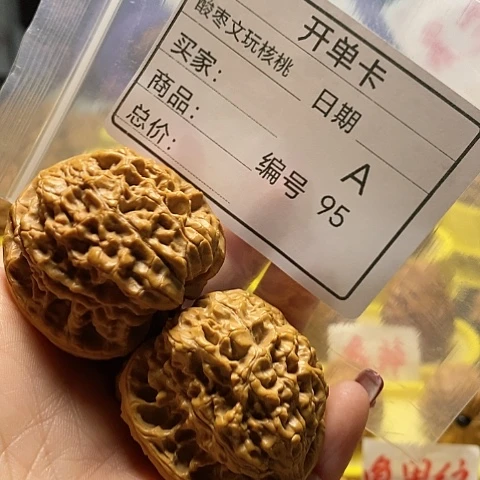 核桃把件牧*人自产自销……