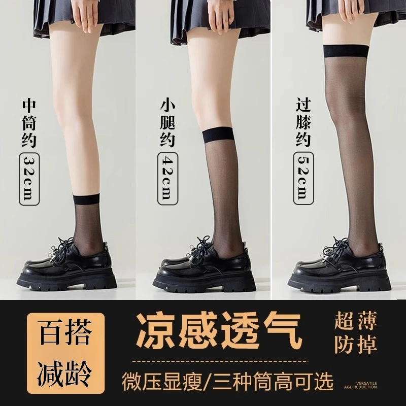 小腿袜女黑丝袜夏季长筒过膝袜jk袜子薄款压力显瘦夏天半截中筒袜