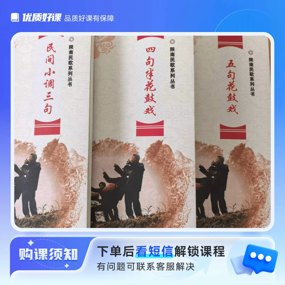 零基础学山歌拍课程送书伴奏（民间小调+五句花鼓戏+四句花鼓戏）