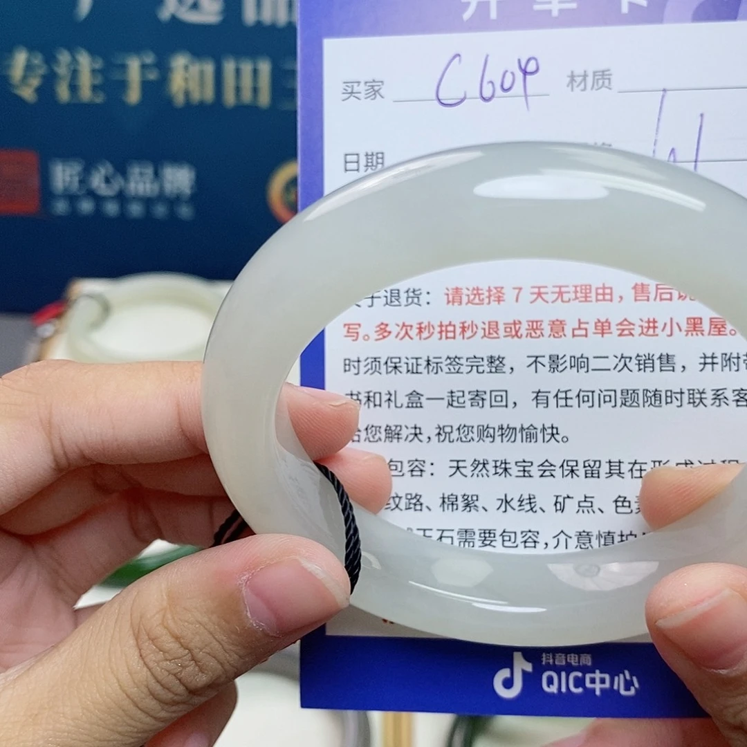和田玉手镯未镶嵌cs