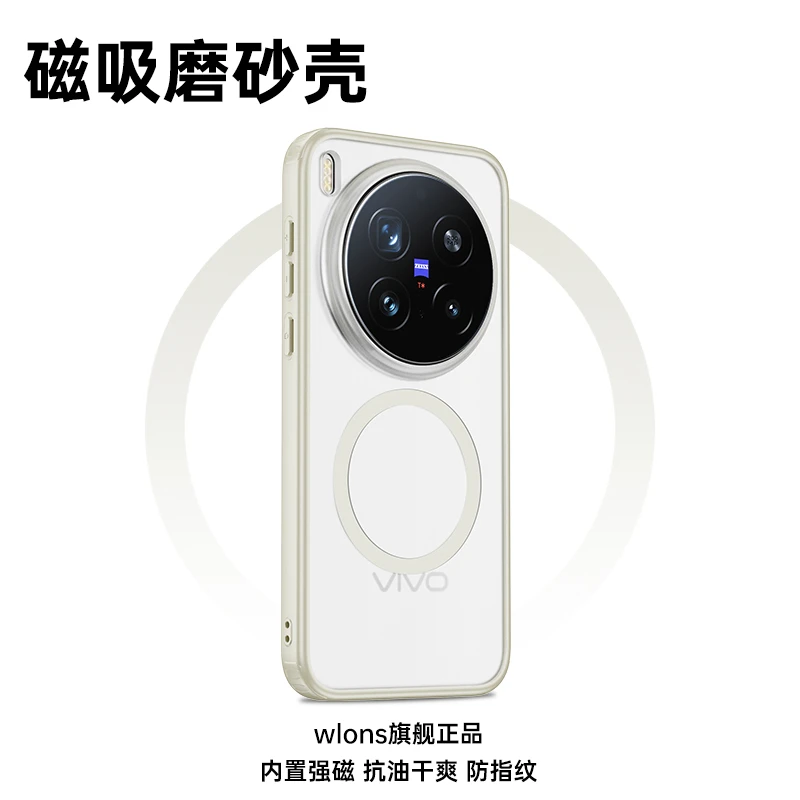 WLONS维洛仕适用vivox300pro手机壳x200Ultra透明100防摔磁吸磨砂