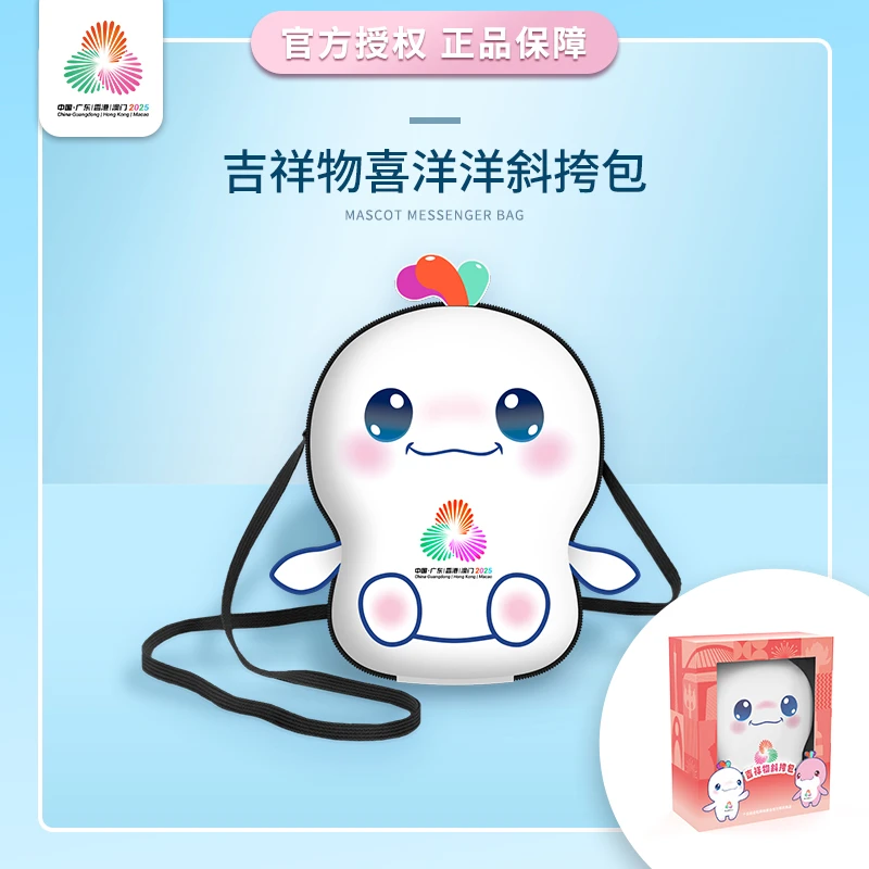 第十五届全运会吉祥物斜挎包小食量透明PVC娃包百搭可爱风