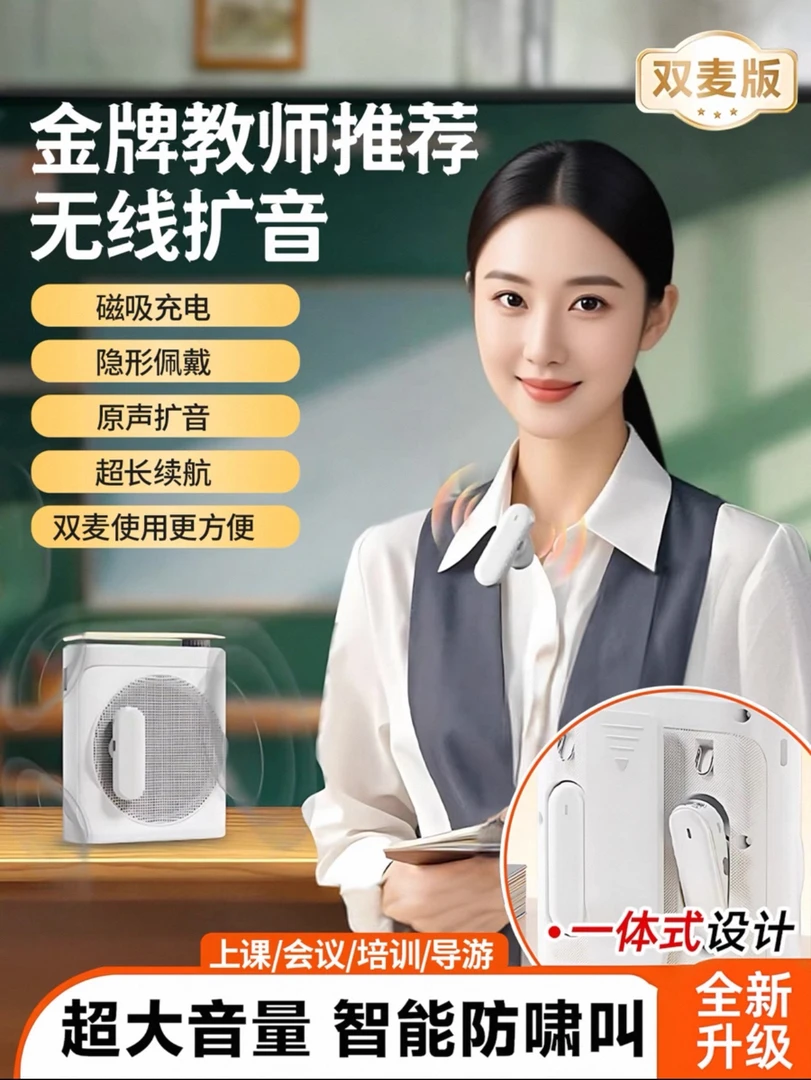 无线领夹式小蜜蜂扩音器教师专用上课讲课麦克风大音量喇叭扬声机