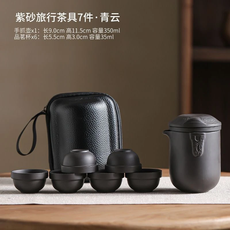 紫砂青云旅行茶具套装DY11