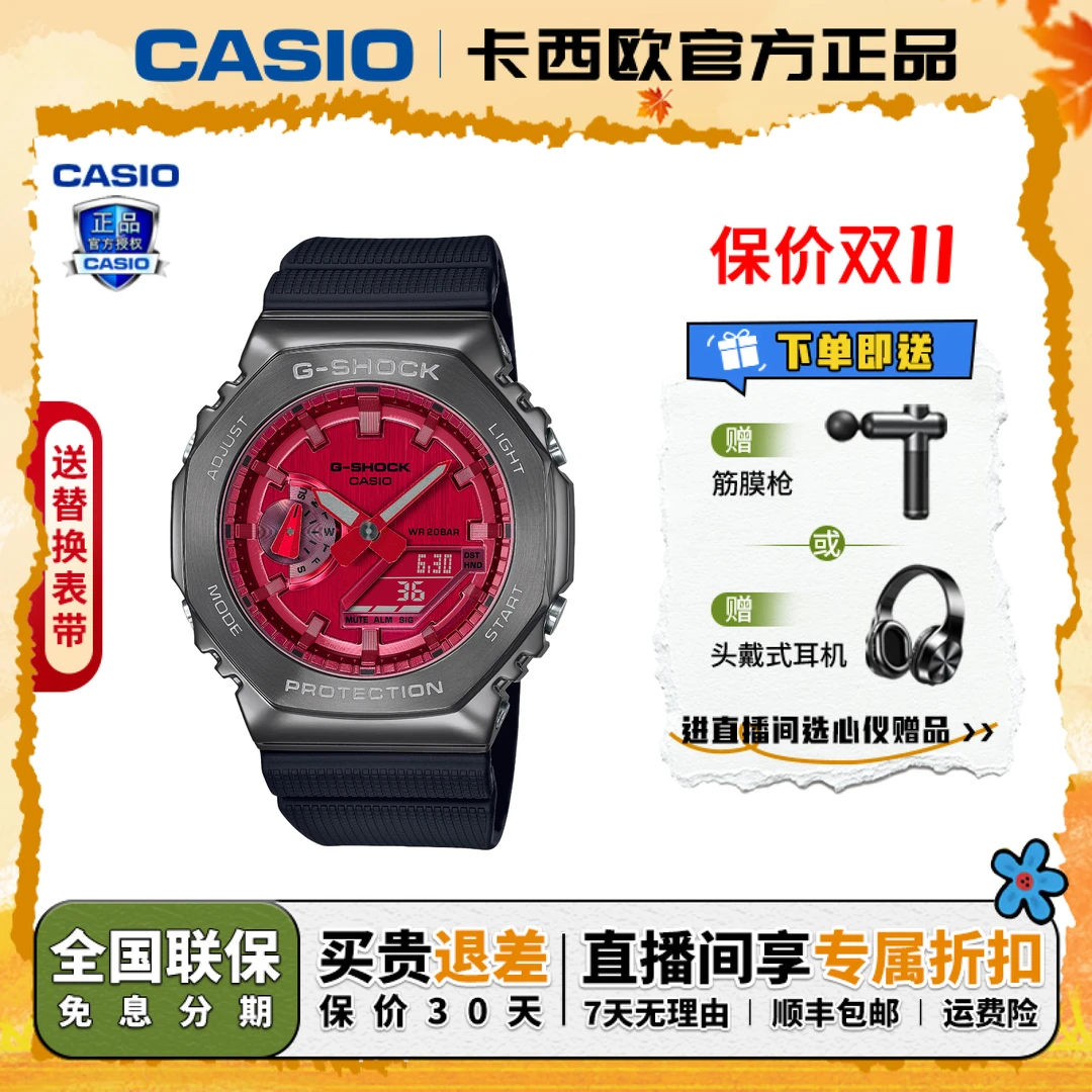 Casio/卡西欧【送礼推荐】铁树一代八角形防水防震腕表GM-2100