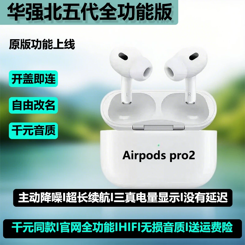 未拆封 华强北airpods二代五代半入式正品蓝牙耳机适用于苹果