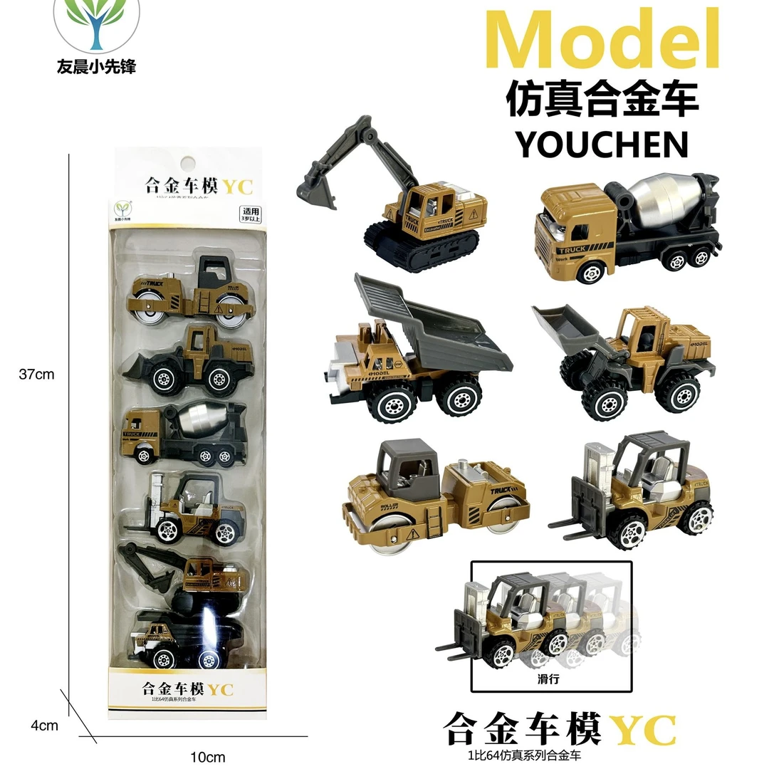 合金工程车套装 口袋滑行玩具车小号尺寸 【黄色部分合金】礼盒包装