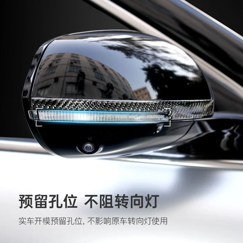 问界M7后视镜防撞条汽车反光镜防刮蹭保护贴开门杀神器专用品配件