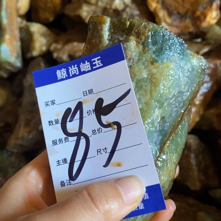 蛇纹石玉未镶嵌原石