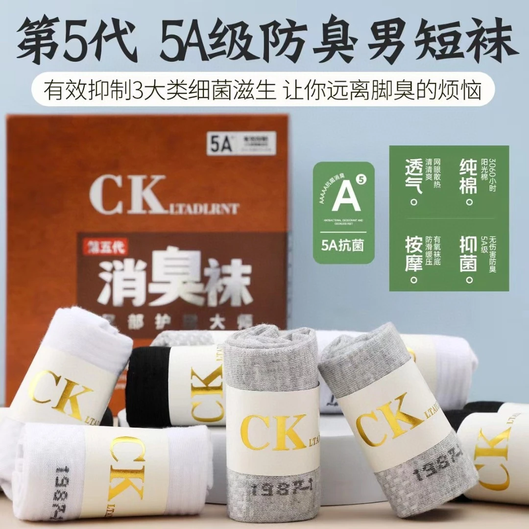 男女士礼盒装高橡筋按摩底加香防臭袜·10双装（短筒款）