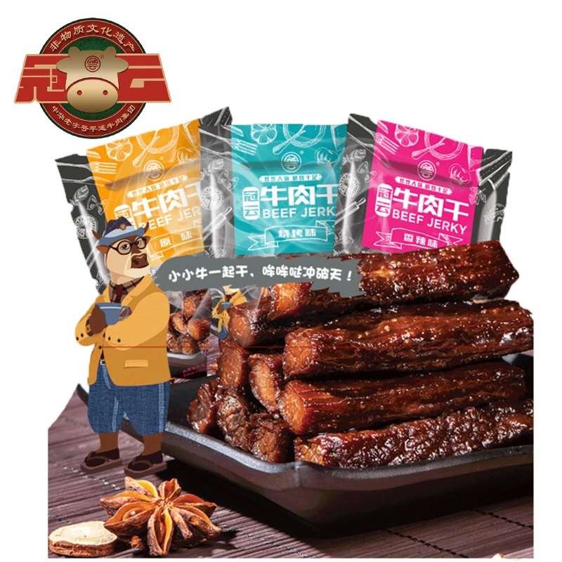 【休闲零食】冠云平遥牛肉牛肉干三种口味88g*3袋装