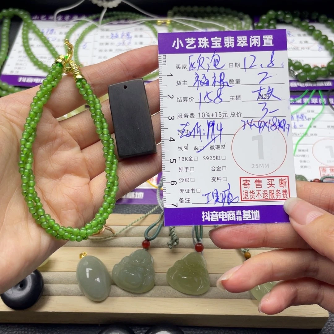 *****和田玉未镶嵌颈饰