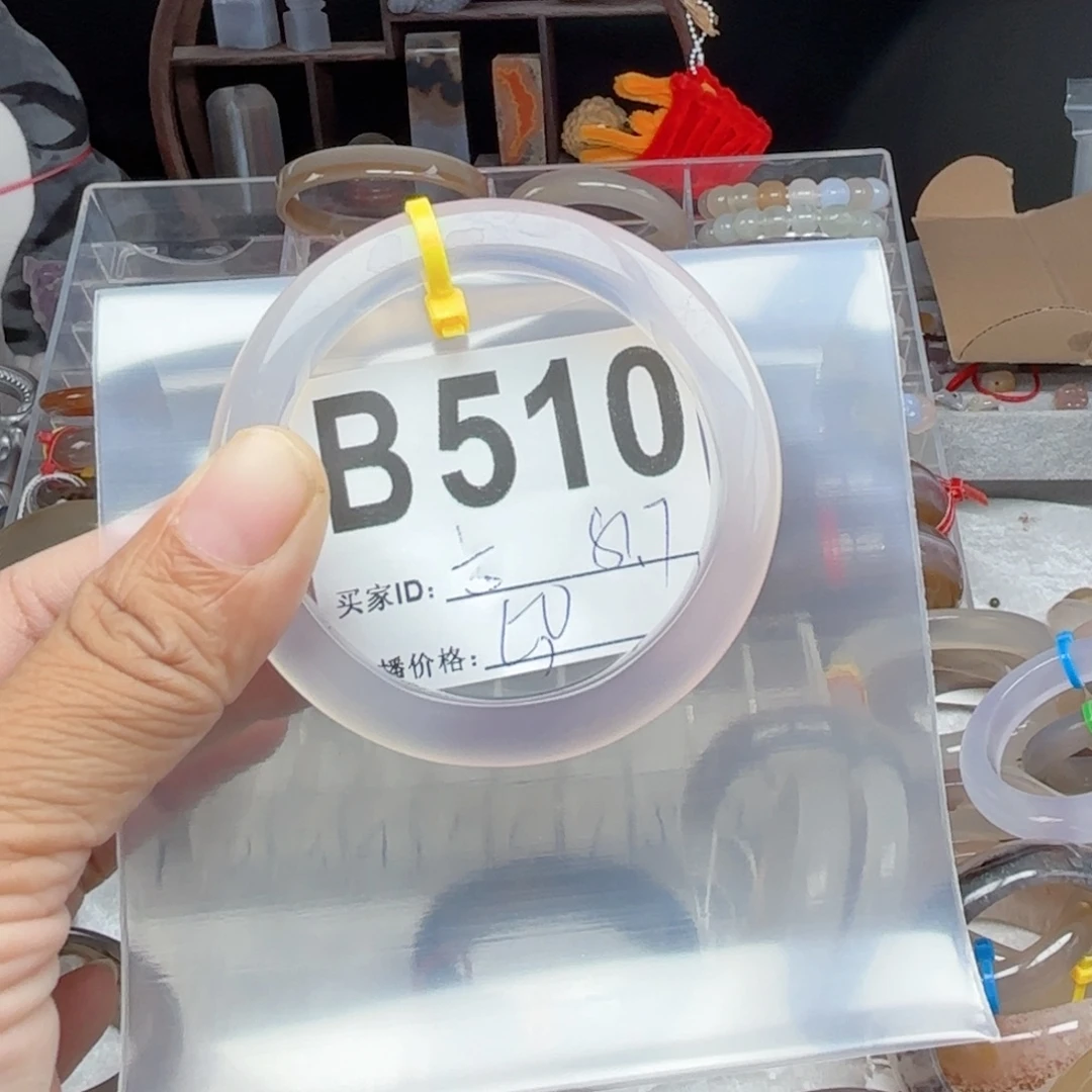 莓***宠手镯玛瑙/玉髓未镶嵌