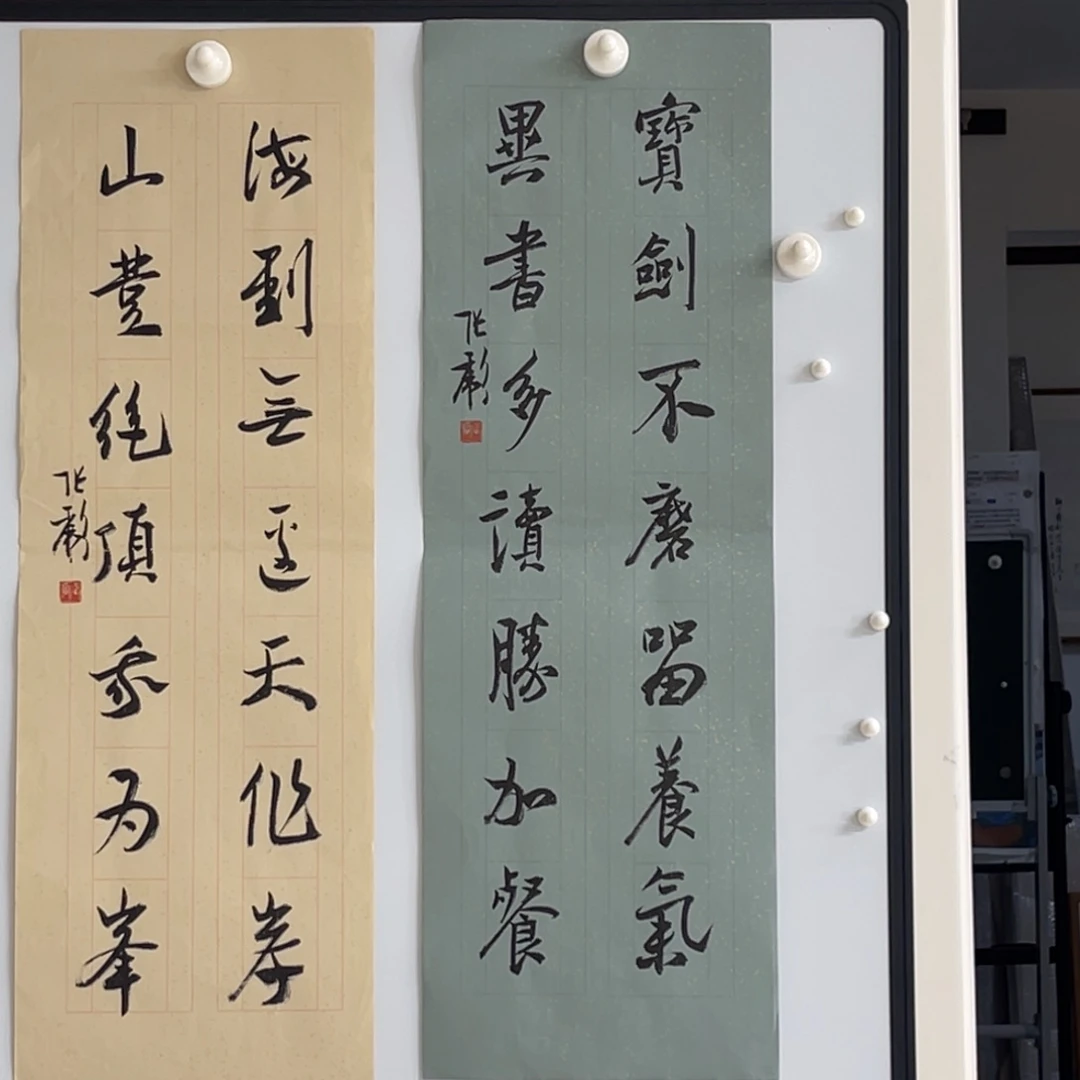 书法张彪 文房对 宝剑