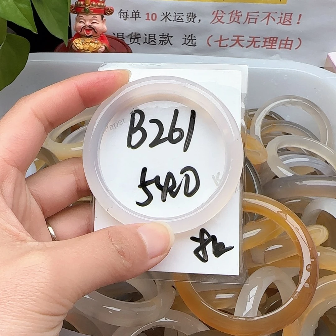 玛瑙/玉髓手镯未镶嵌