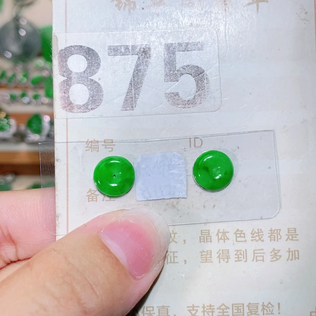 【闪购商品】未镶嵌挂件翡翠裸石