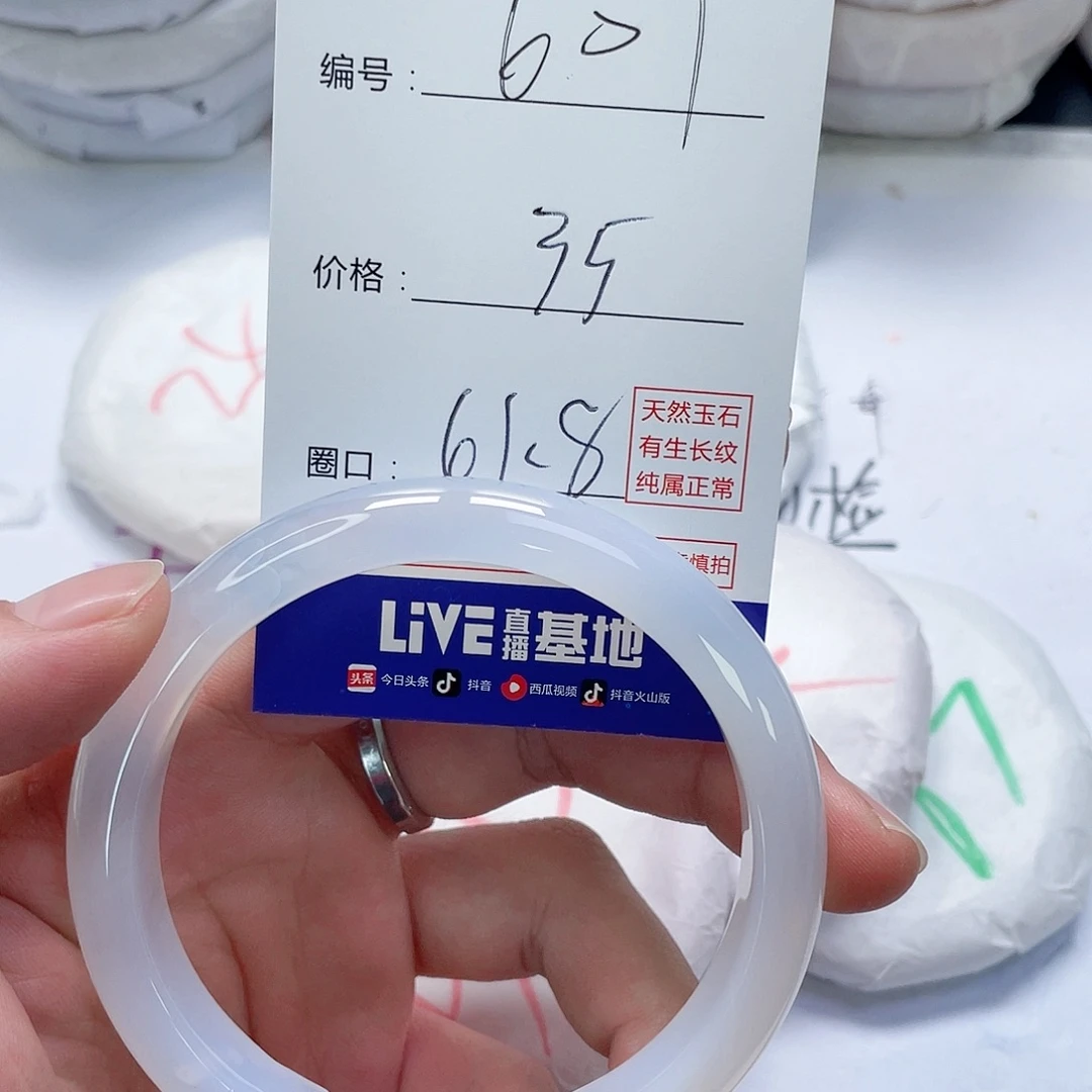 玛瑙/玉髓未镶嵌手镯601