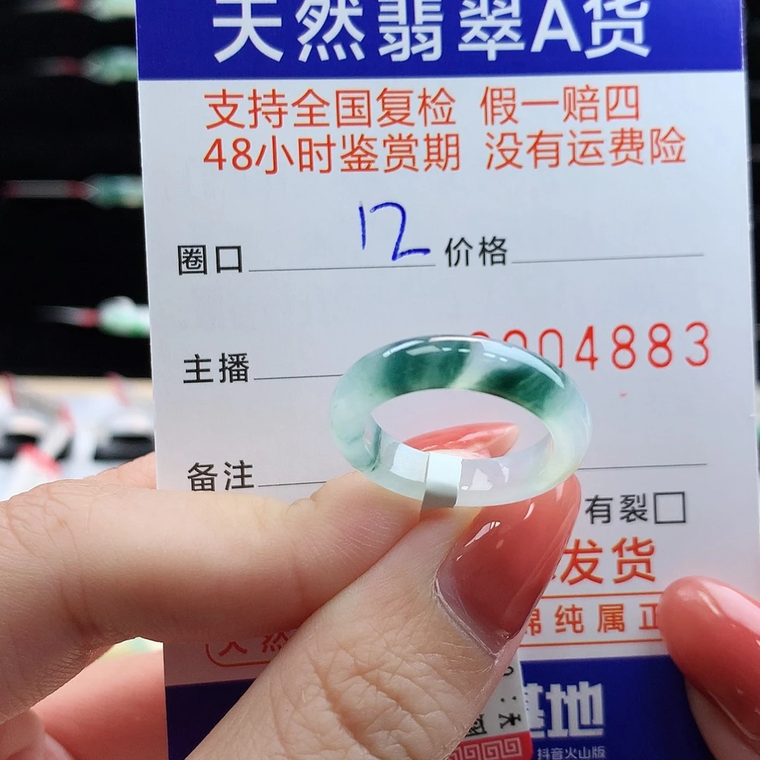 翡翠未镶嵌戒指翡翠