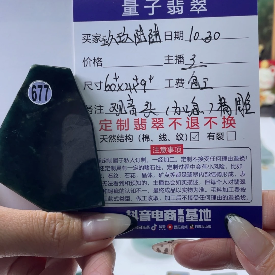 玖***陆定制翡翠未镶嵌天然翡翠