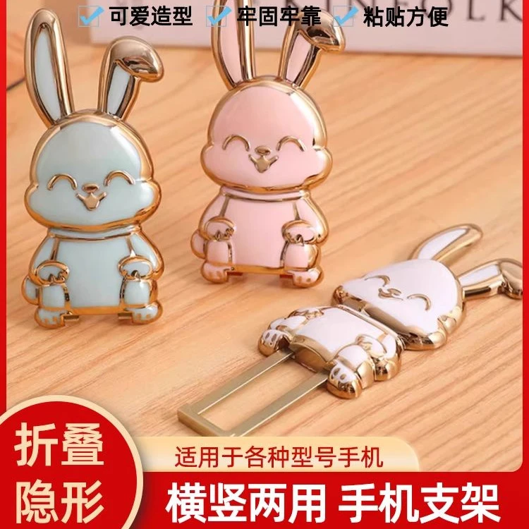 卡通创意电镀兔子手机支架超薄无痕自粘桌面折叠支架懒人平板底坐