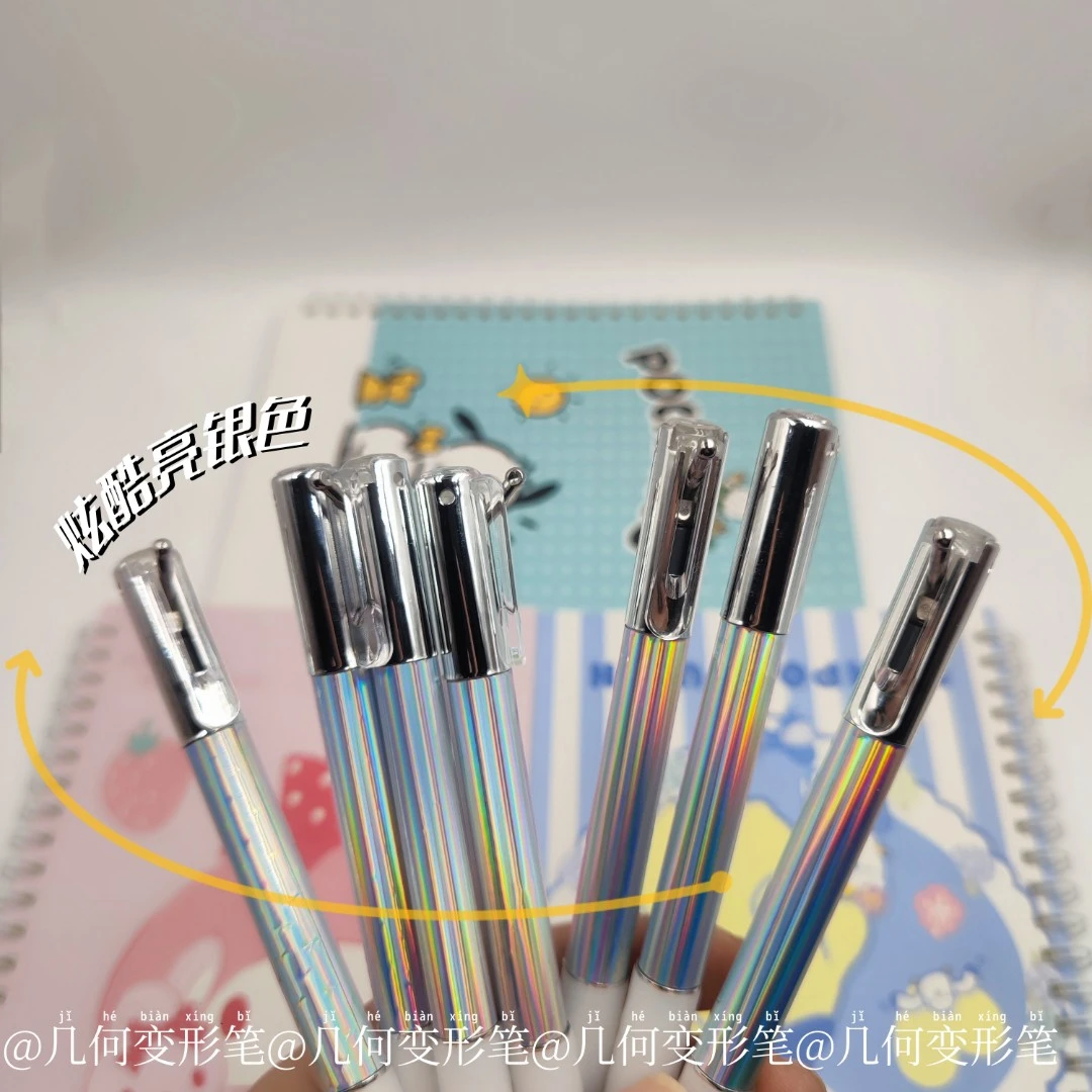 变形笔菱形笔几何变形黑科技创意笔子弹头0.5mm速干速写顺滑通用