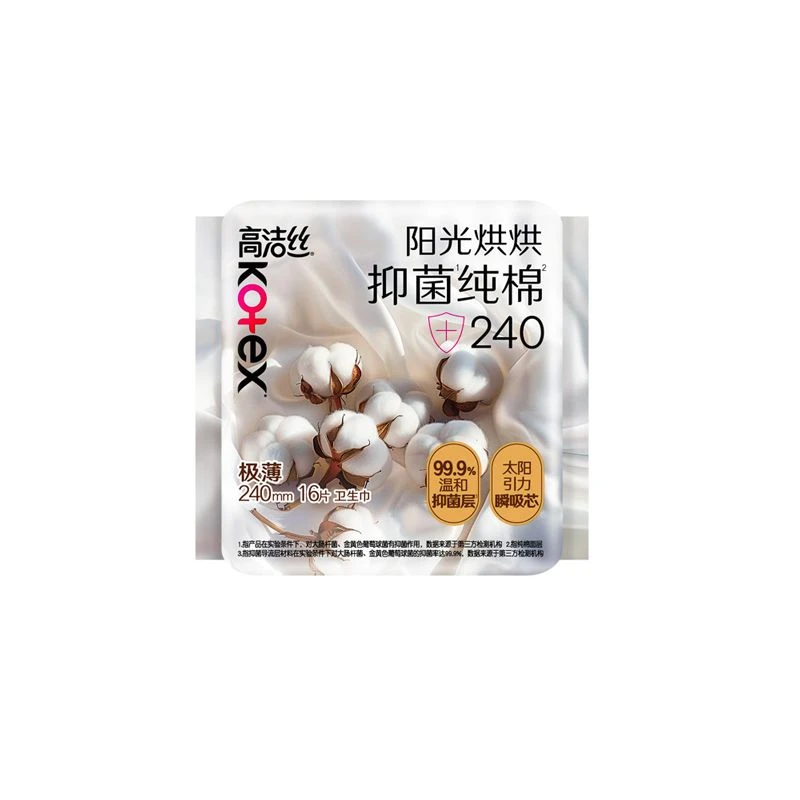 高洁丝阳光烘烘抑菌纯棉极薄卫生巾16片 240mm/包
