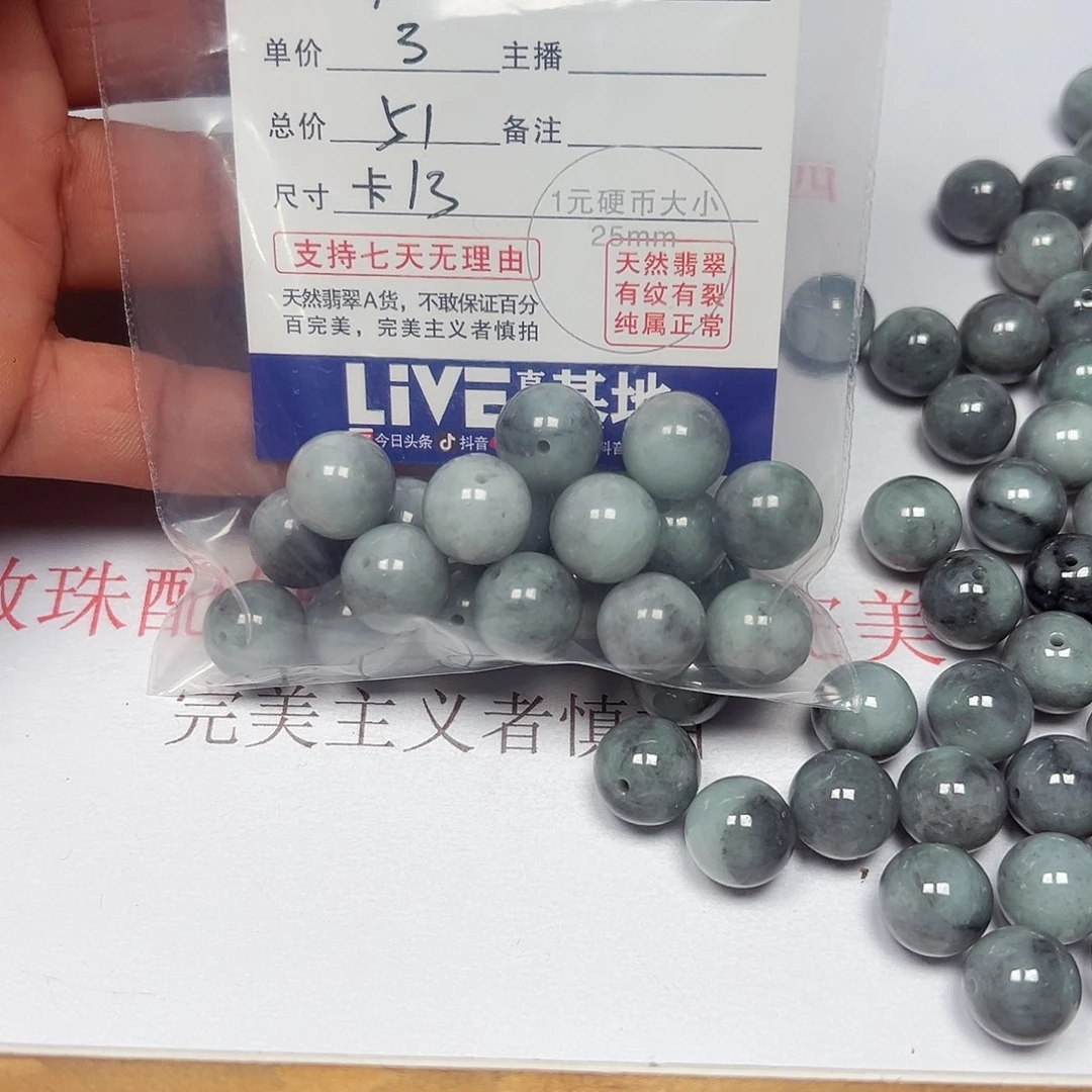 悠***儿翡翠散珠老五翡翠