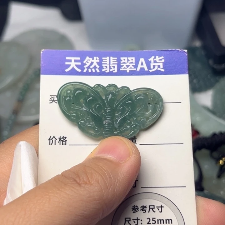 翡翠未镶嵌颈饰挂件
