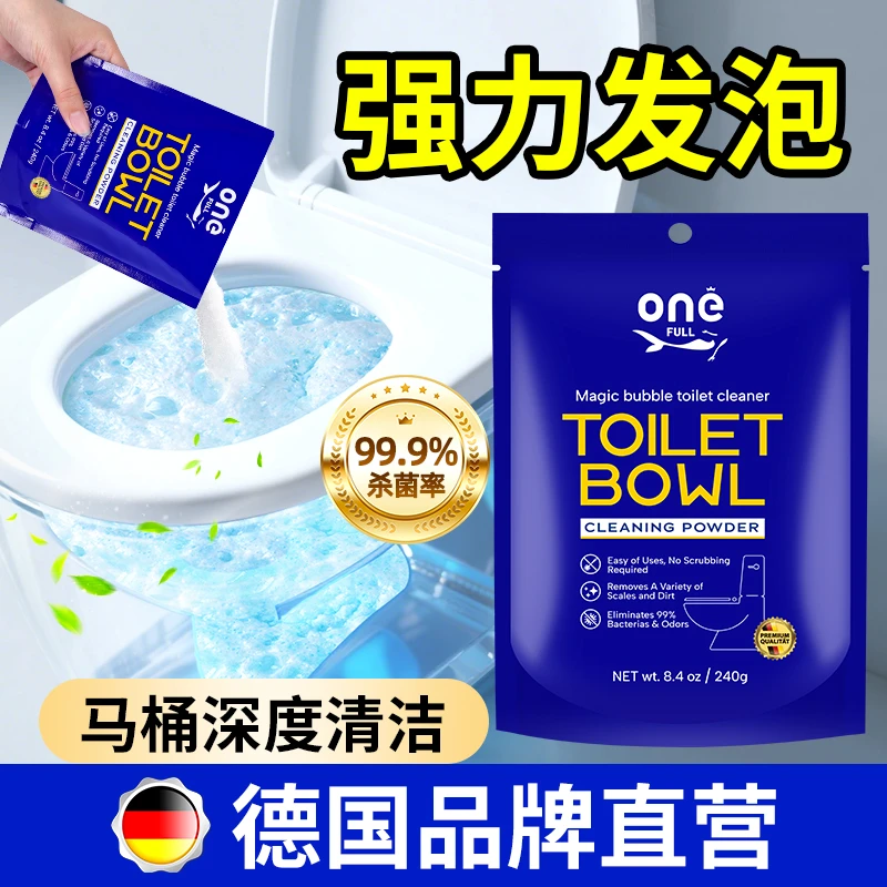 ONEFULL马桶泡泡粉免刷洗强力清洁剂除垢去渍洁厕留香去污杀菌