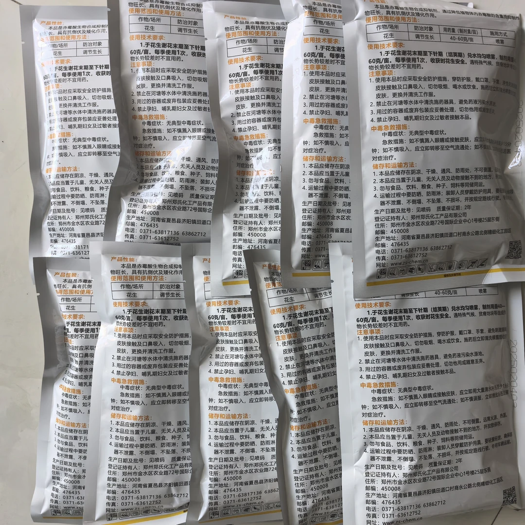 调环酸钙叶面肥拍九发十