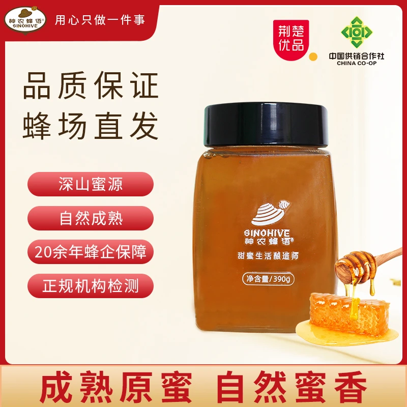 【神农蜂语】深山自然成熟封盖香甜蜂蜜 山花蜜390g/瓶