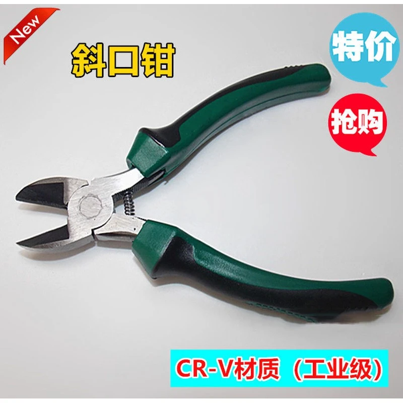 蘑菇钉真空胎补胎拔钉钳老虎钳尖嘴钳子高碳钢斜口钳钢丝胡桃钳子