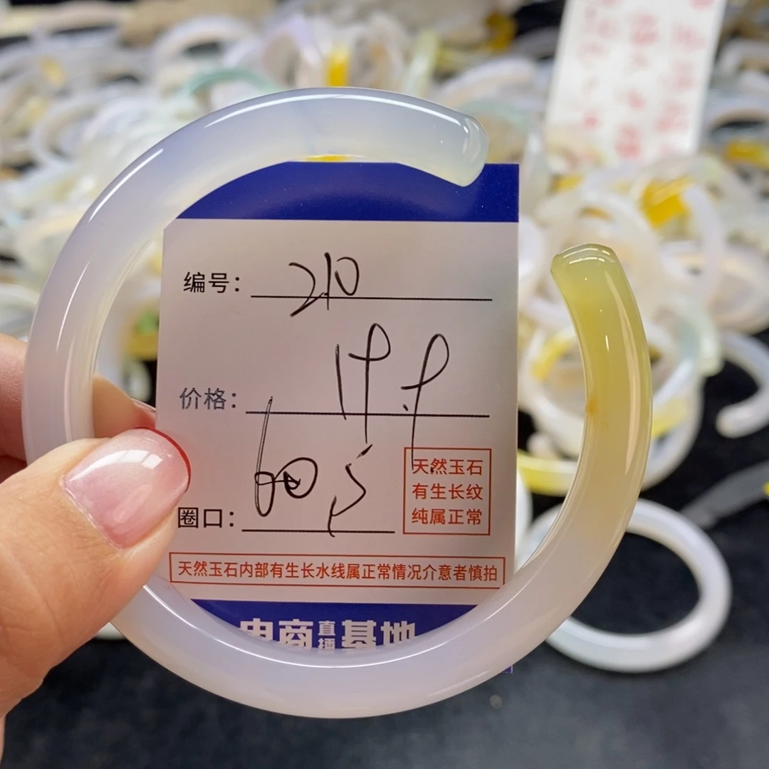 手镯玛瑙/玉髓未镶嵌210